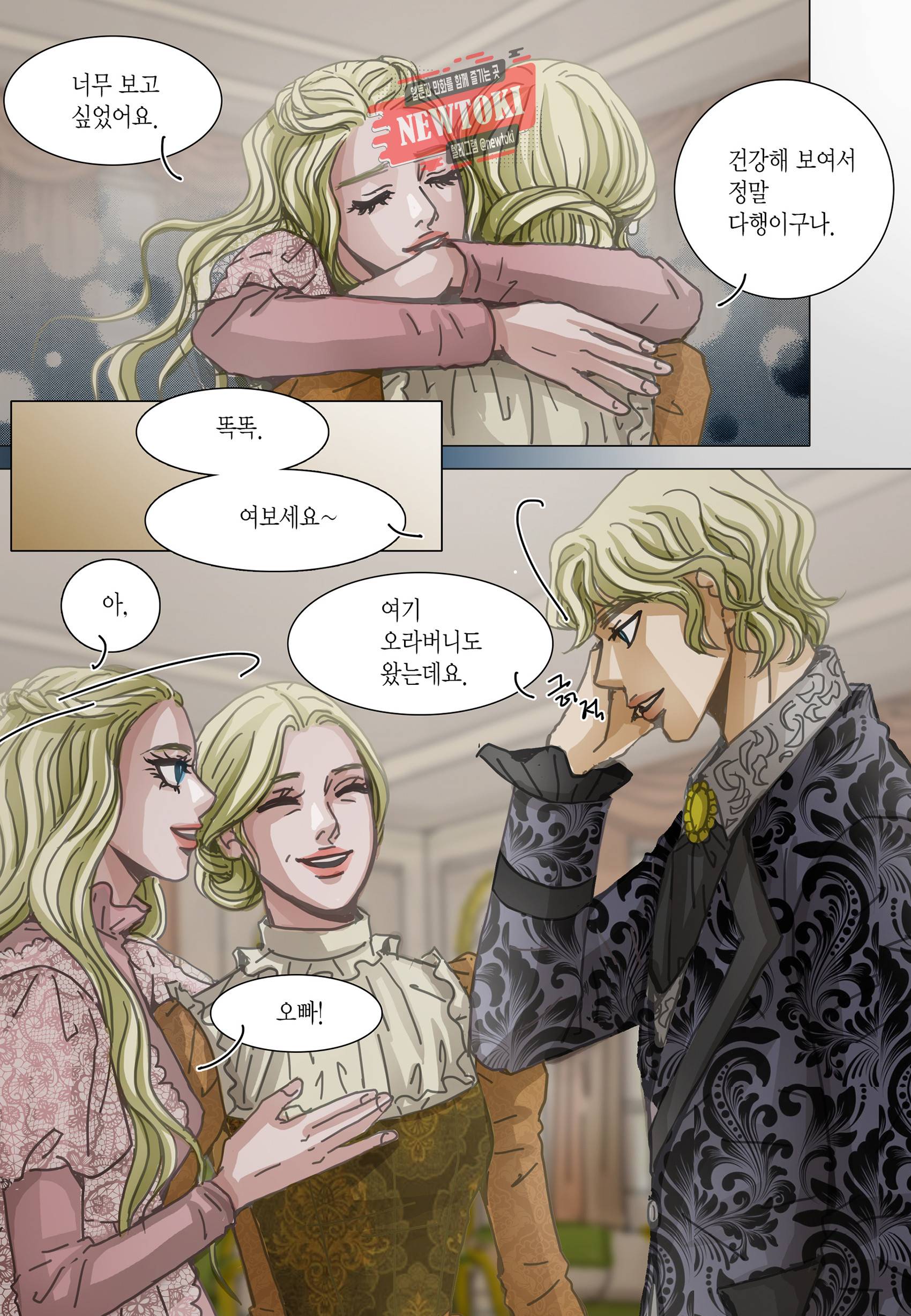 군주의 여인(컬러연재) 95화 3