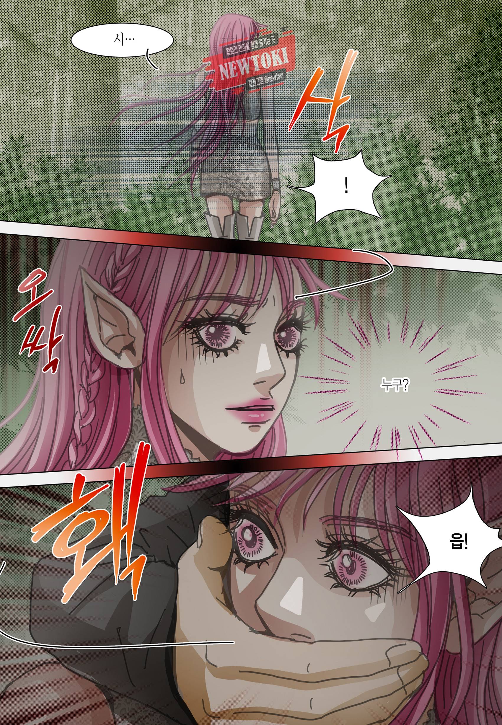 군주의 여인(컬러연재) 95화 11