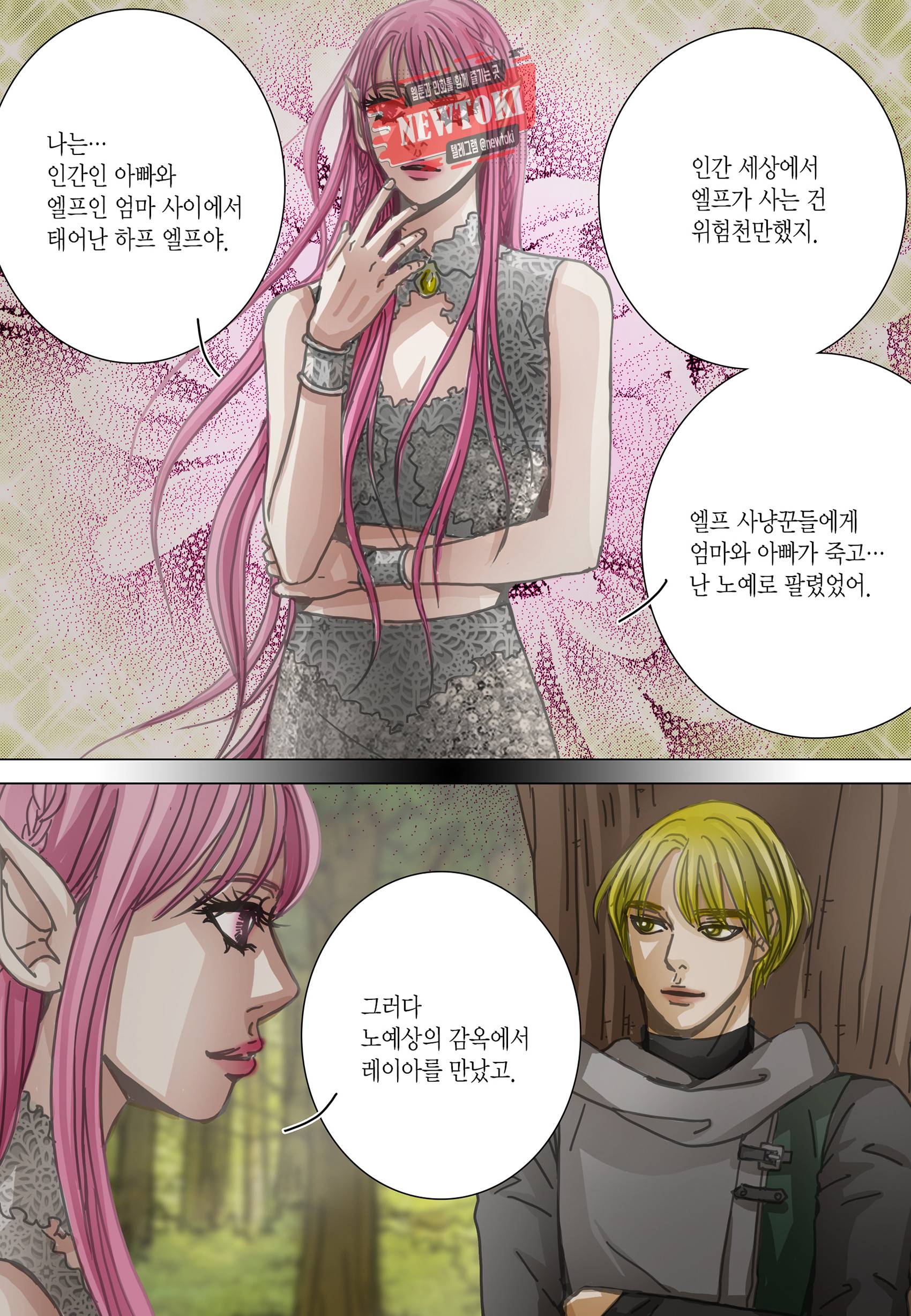 군주의 여인(컬러연재) 95화 17