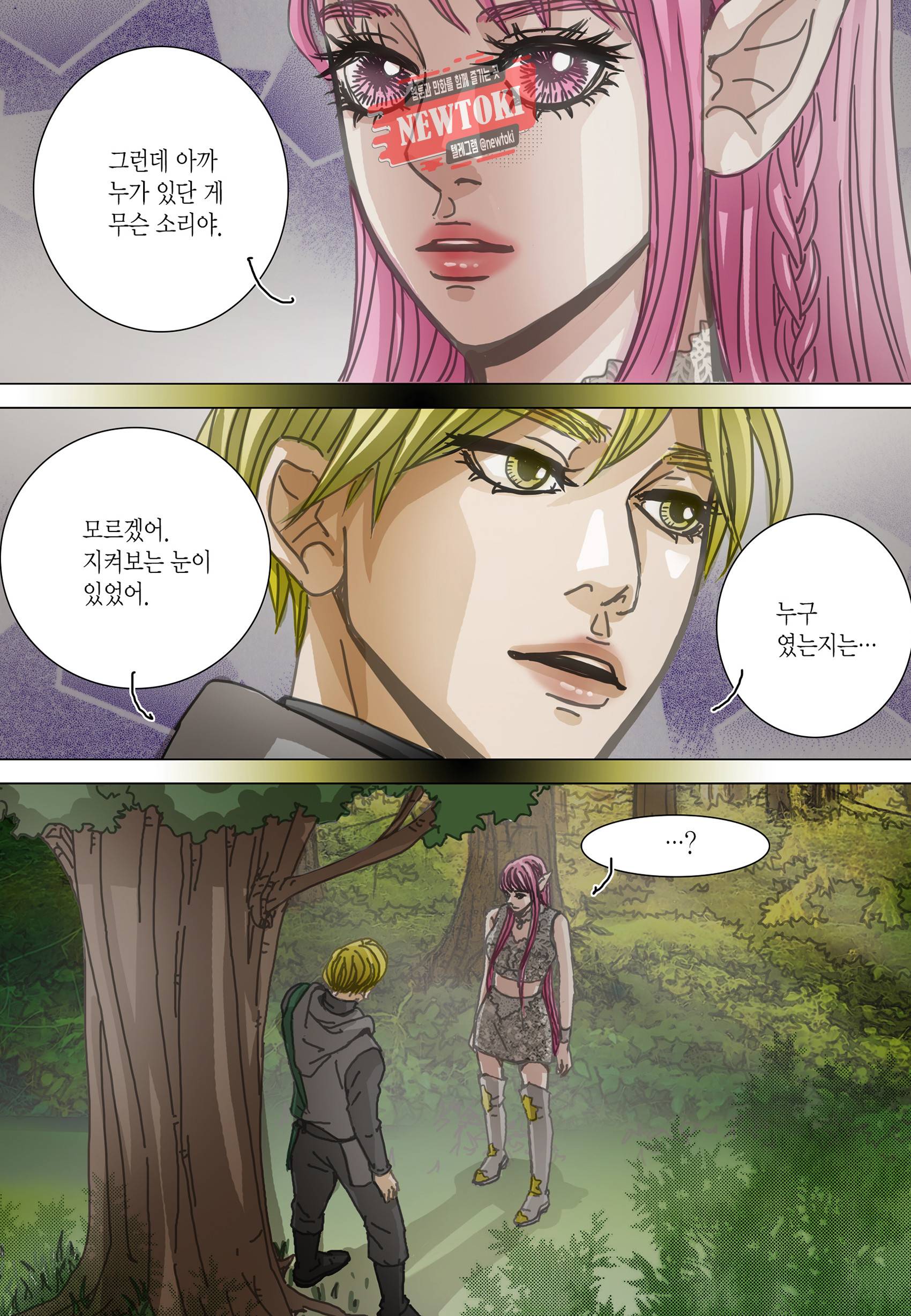 군주의 여인(컬러연재) 95화 19