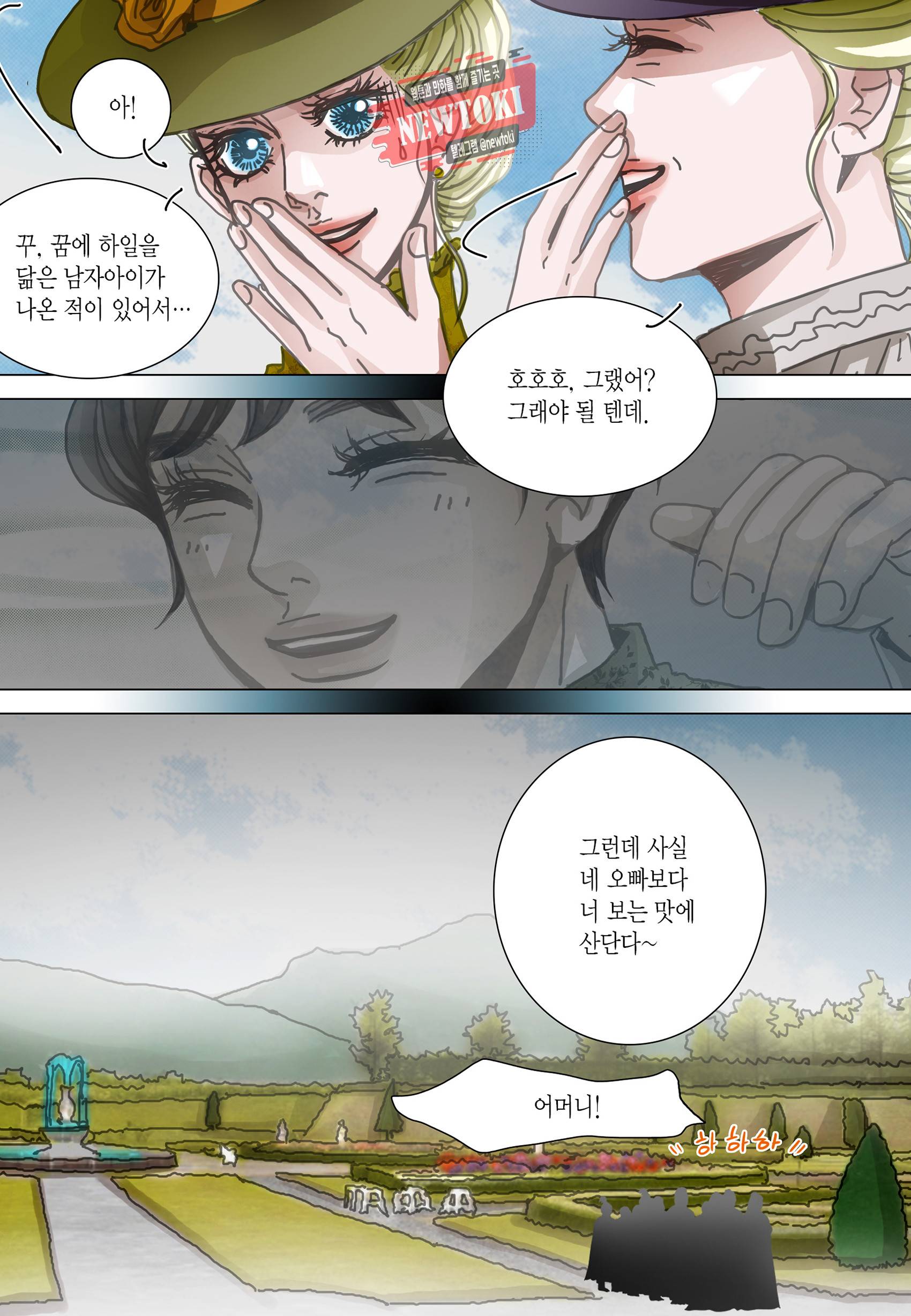 군주의 여인(컬러연재) 95화 22