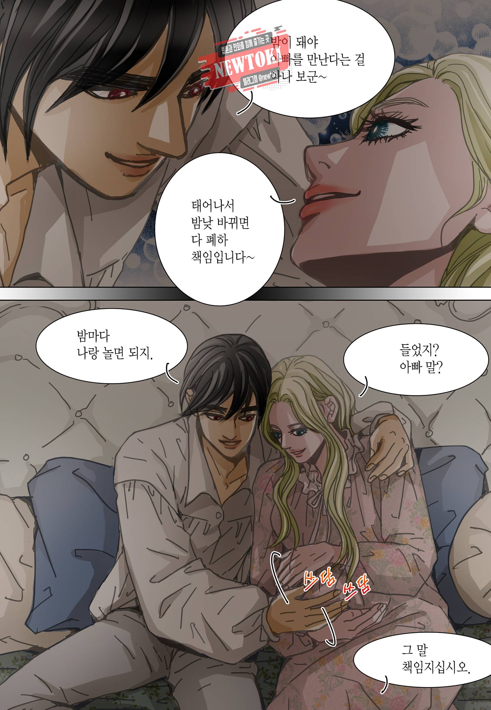 군주의 여인(컬러연재) 95화 24