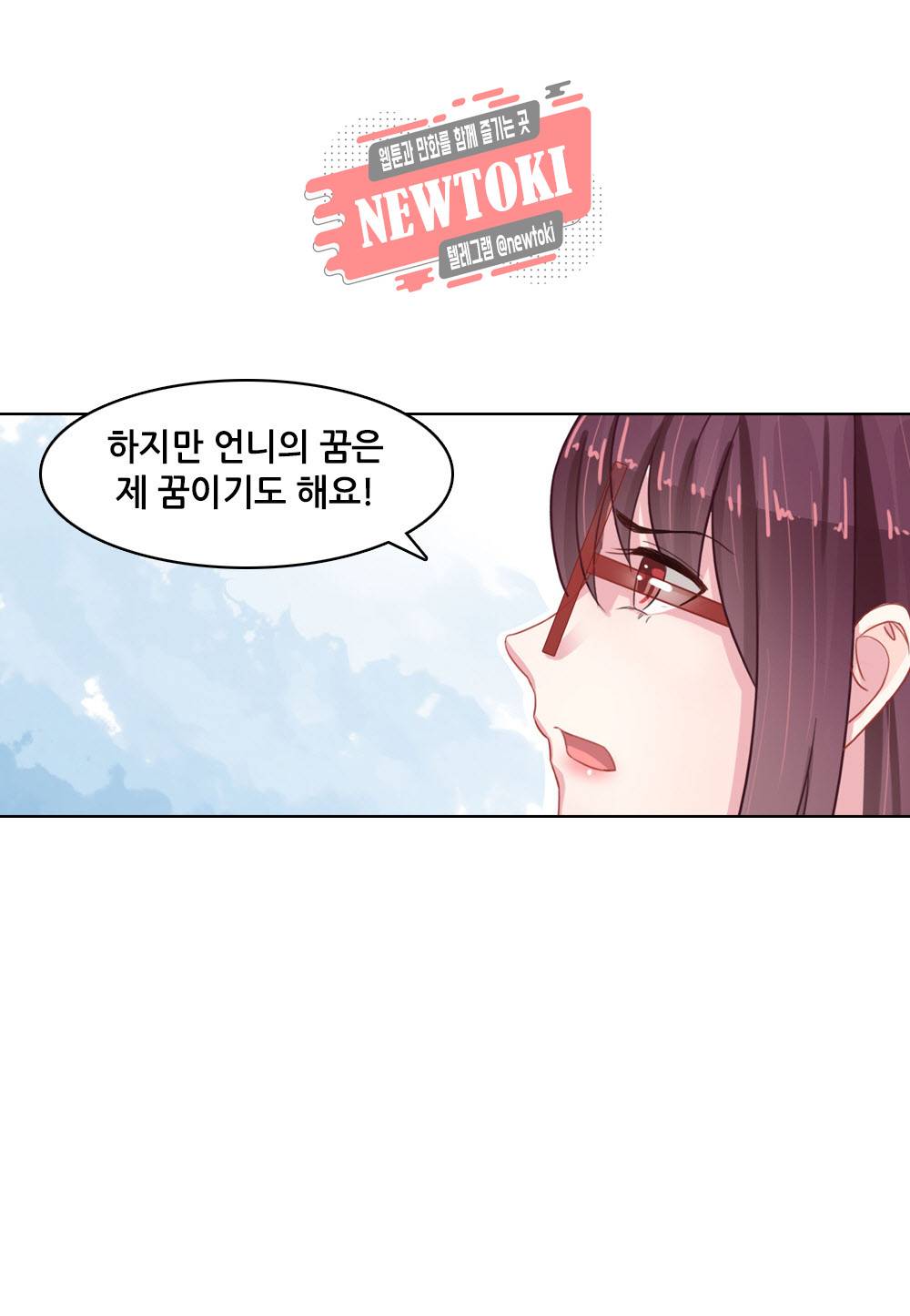 두 탕 뛰는 여신님 80화 3