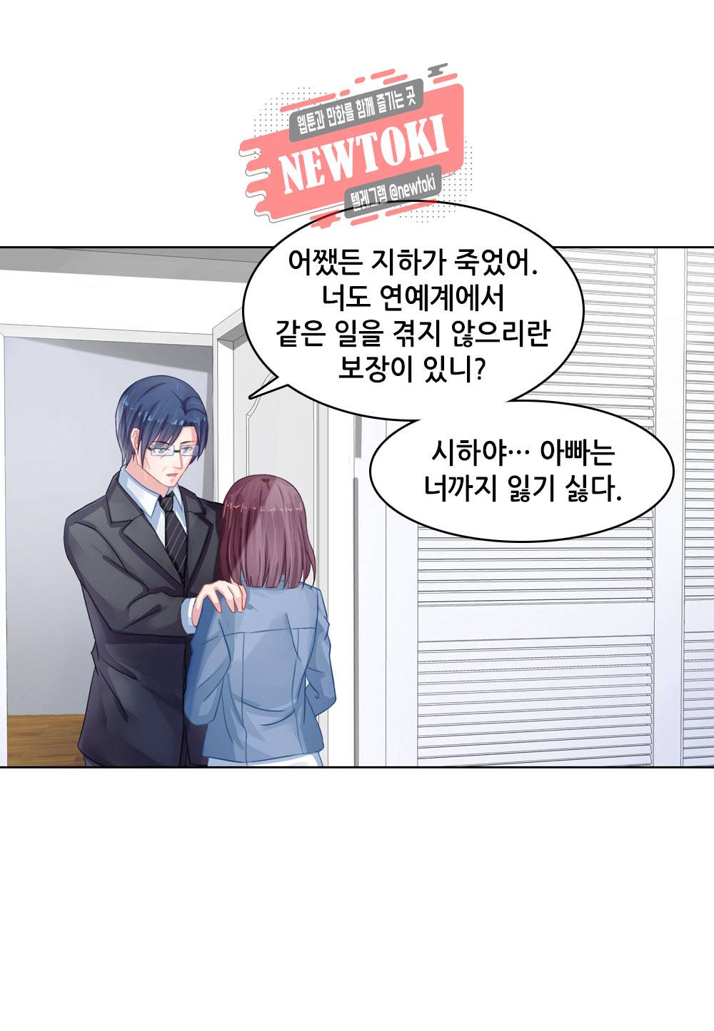 두 탕 뛰는 여신님 80화 4