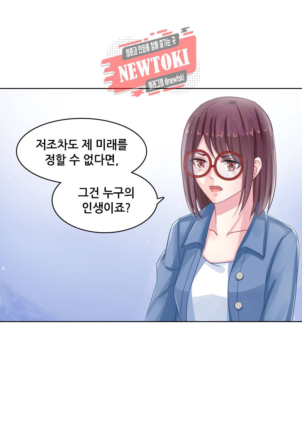 두 탕 뛰는 여신님 80화 5