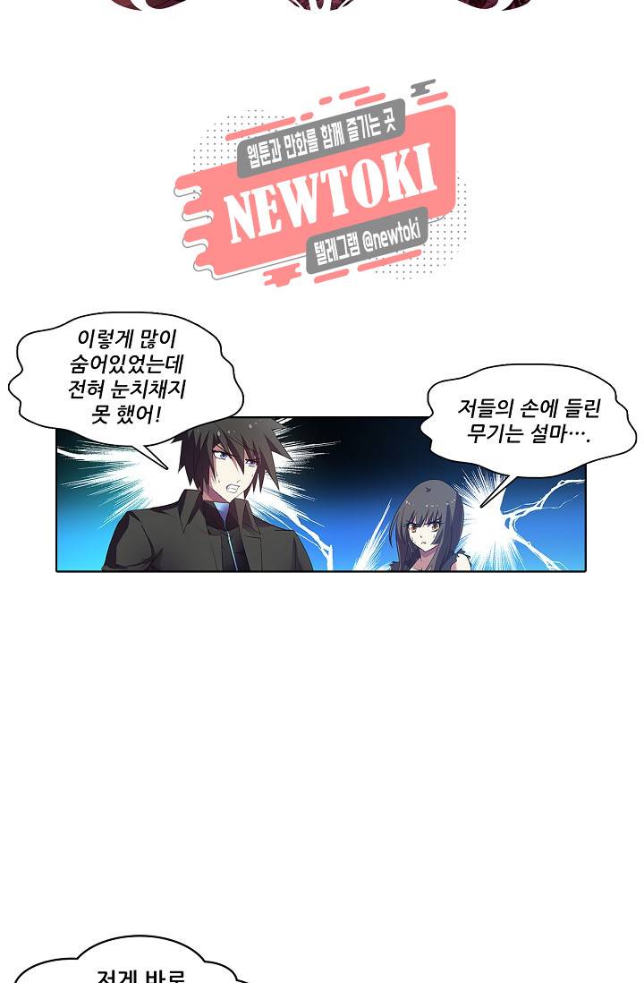 성검의 신전 101화 2