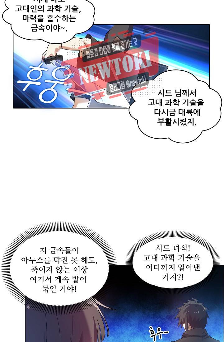 성검의 신전 101화 3