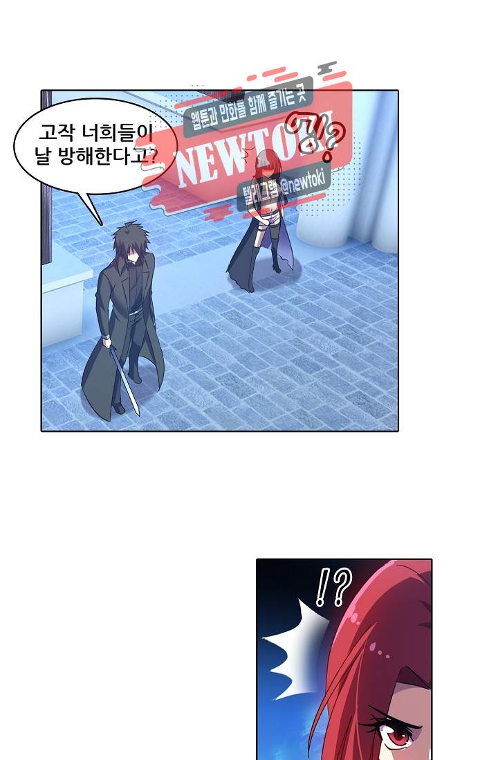 성검의 신전 101화 5