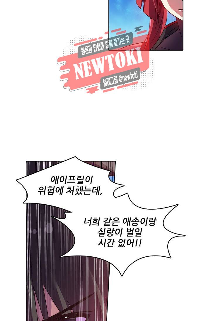 성검의 신전 101화 6