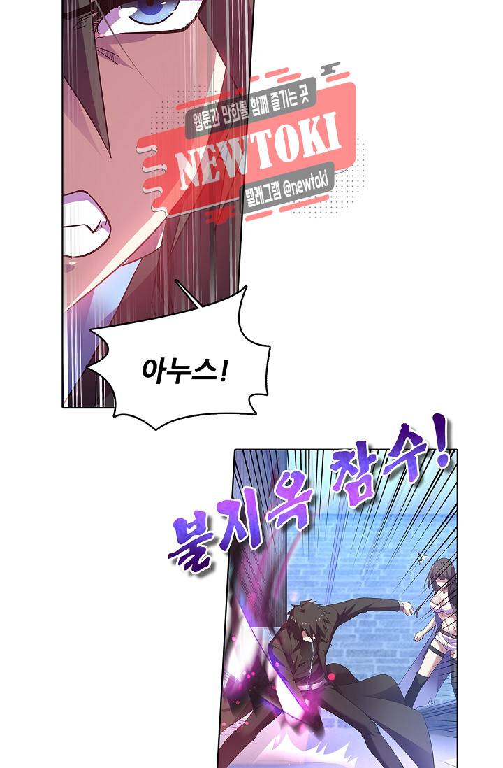성검의 신전 101화 7