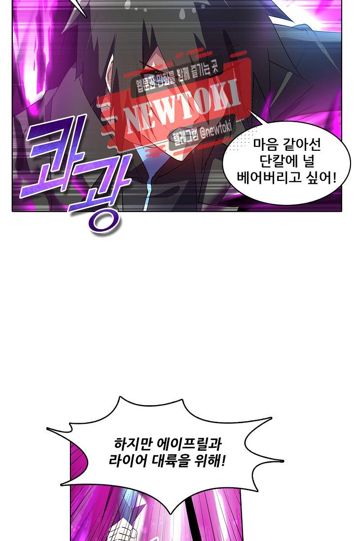 성검의 신전 101화 10