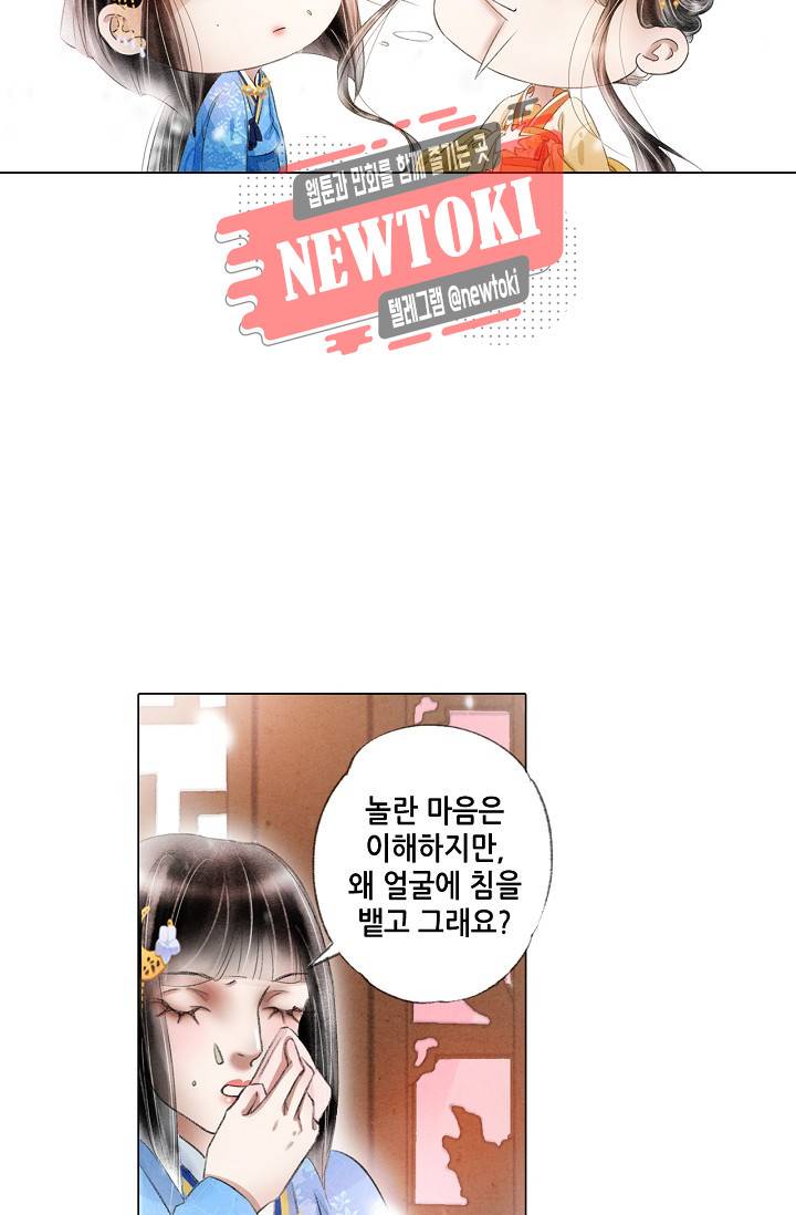 내 부인은 16살 146화 5