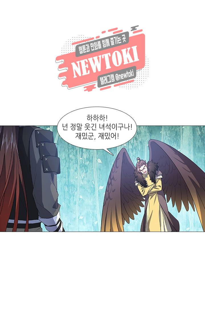 화룡기 70화 3