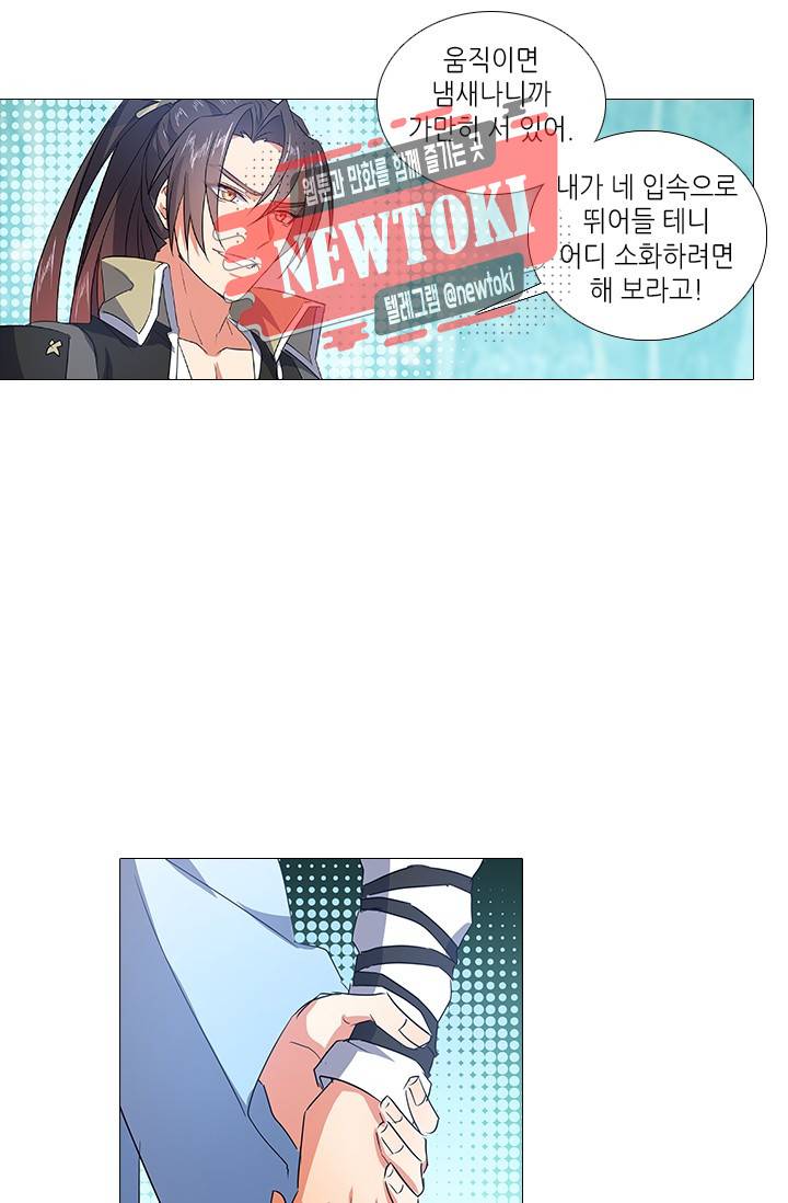 화룡기 70화 4