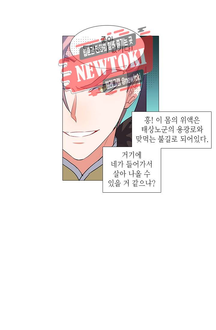 화룡기 70화 6