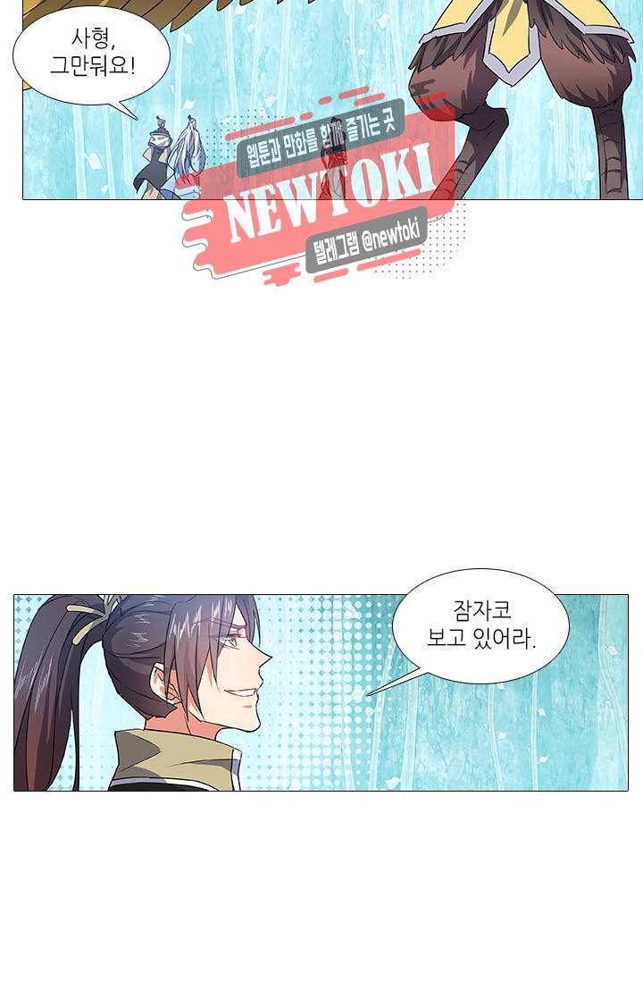화룡기 70화 9