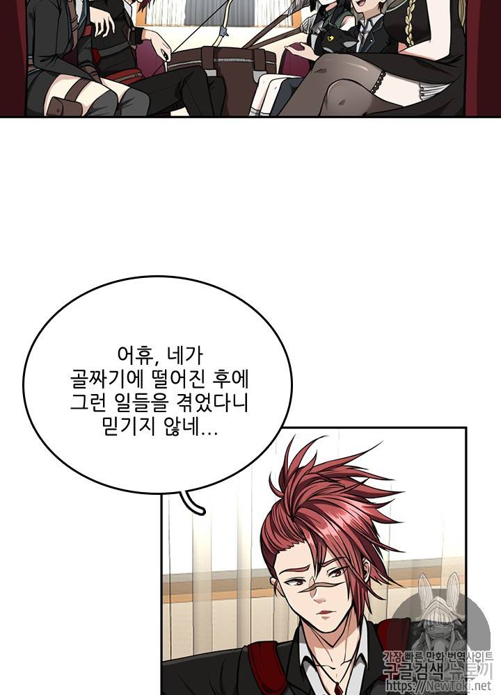 끝이 아닌 시작 40화+번외편 4