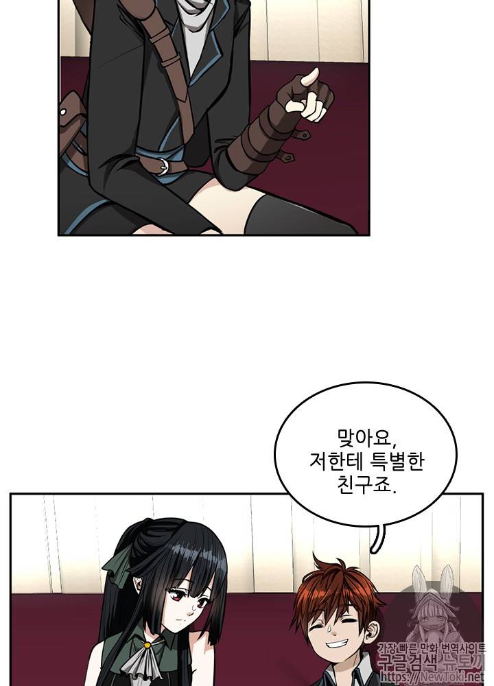 끝이 아닌 시작 40화+번외편 6