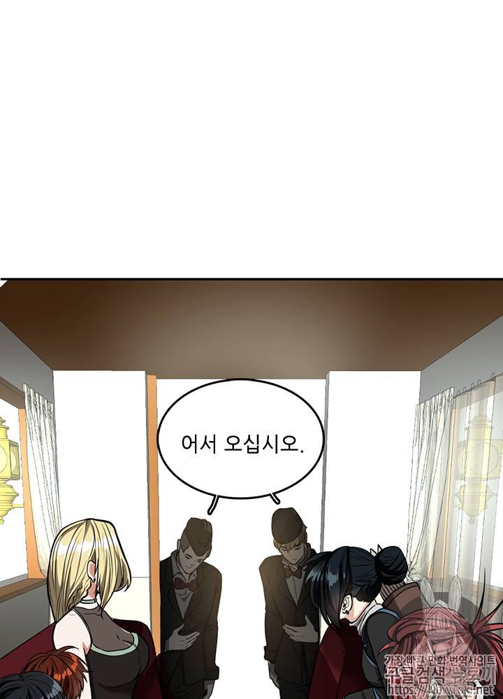 끝이 아닌 시작 40화+번외편 10