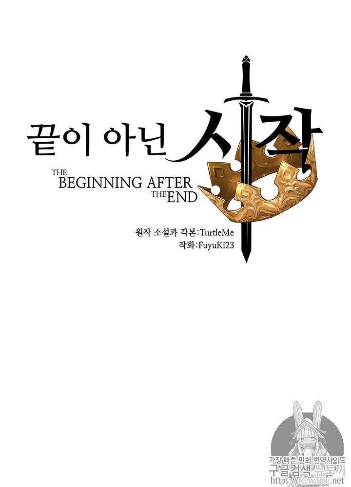 끝이 아닌 시작 40화+번외편 12