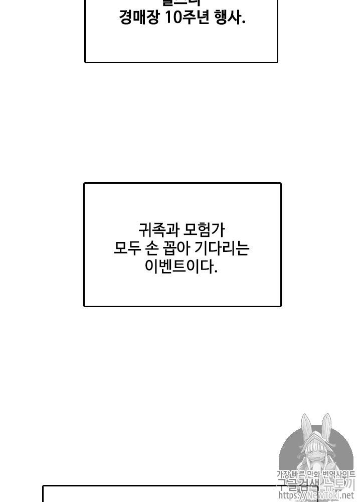 끝이 아닌 시작 40화+번외편 18