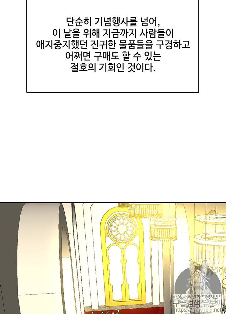 끝이 아닌 시작 40화+번외편 19
