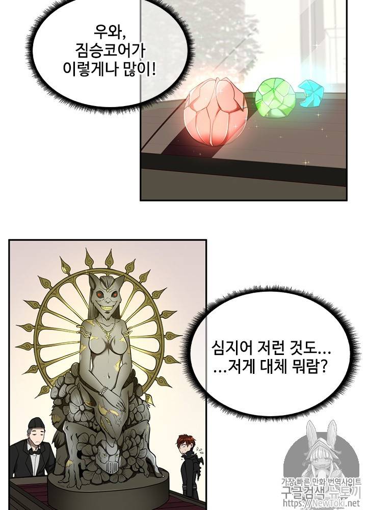 끝이 아닌 시작 40화+번외편 22