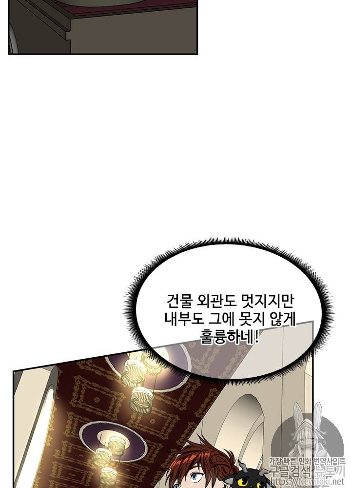 끝이 아닌 시작 40화+번외편 23