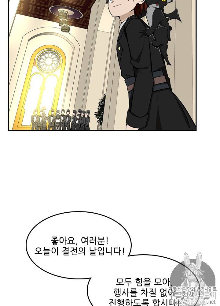 끝이 아닌 시작 40화+번외편 24