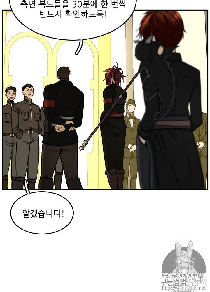 끝이 아닌 시작 40화+번외편 26