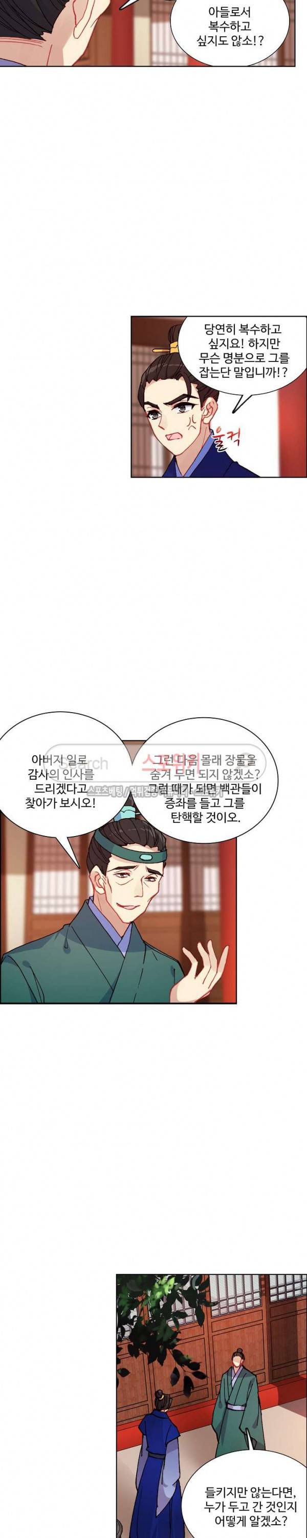 명나라로 돌아가 왕이 되기 46화 3
