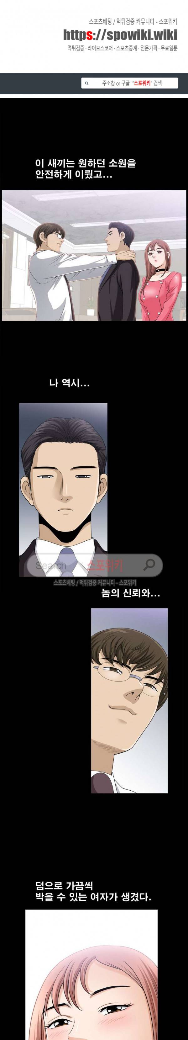 양아치 37화 1