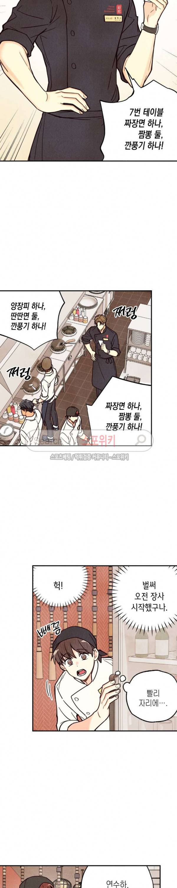 피옌피옌 2화 2