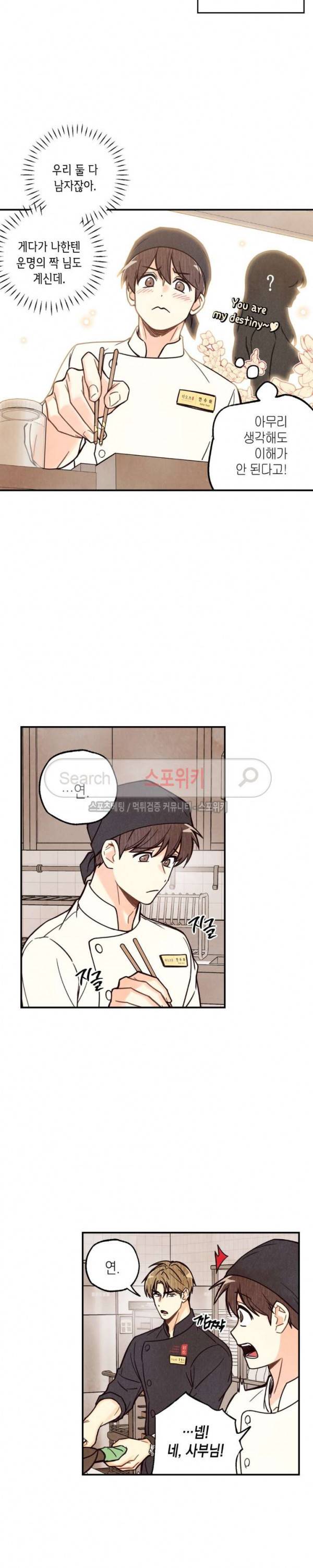 피옌피옌 2화 11