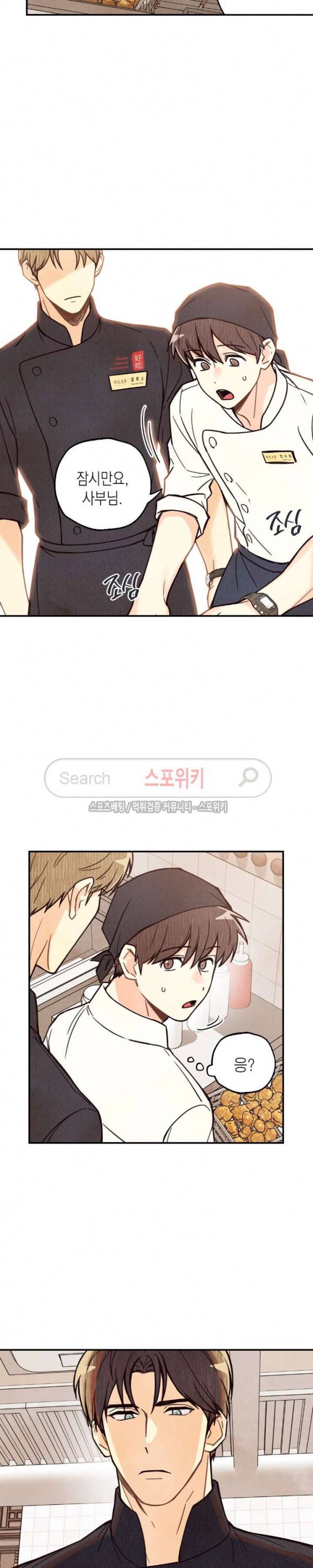 피옌피옌 2화 13