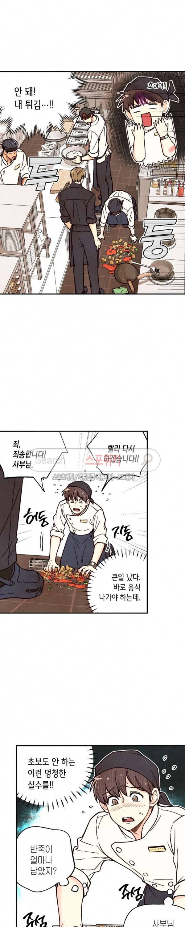피옌피옌 2화 15