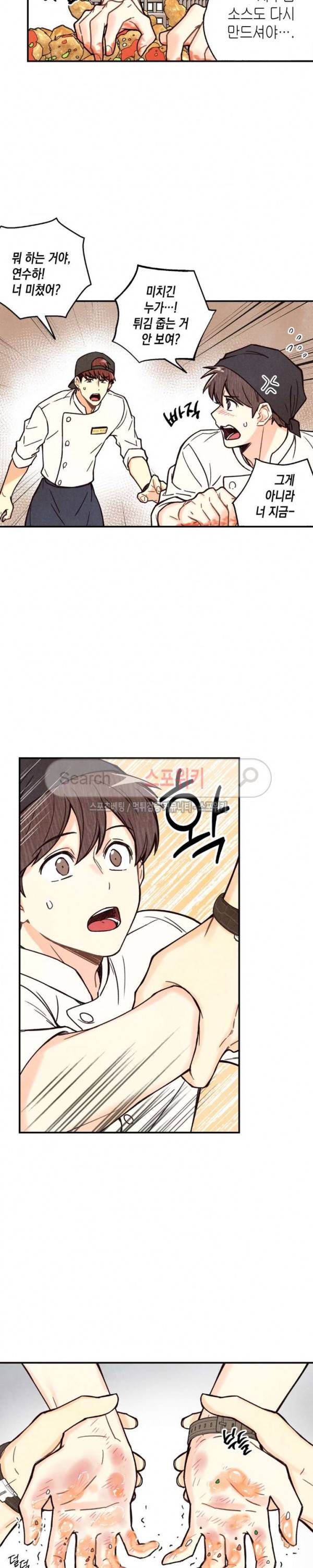 피옌피옌 2화 16