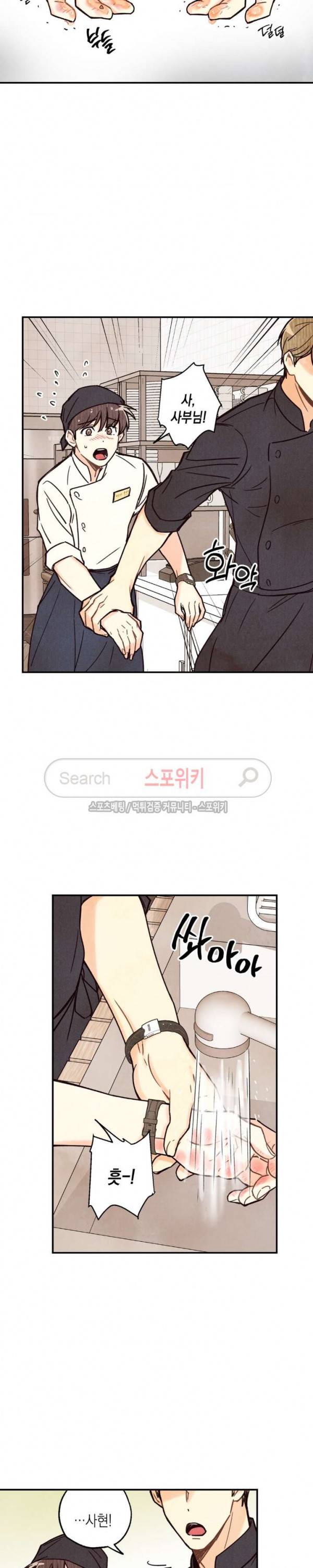 피옌피옌 2화 17
