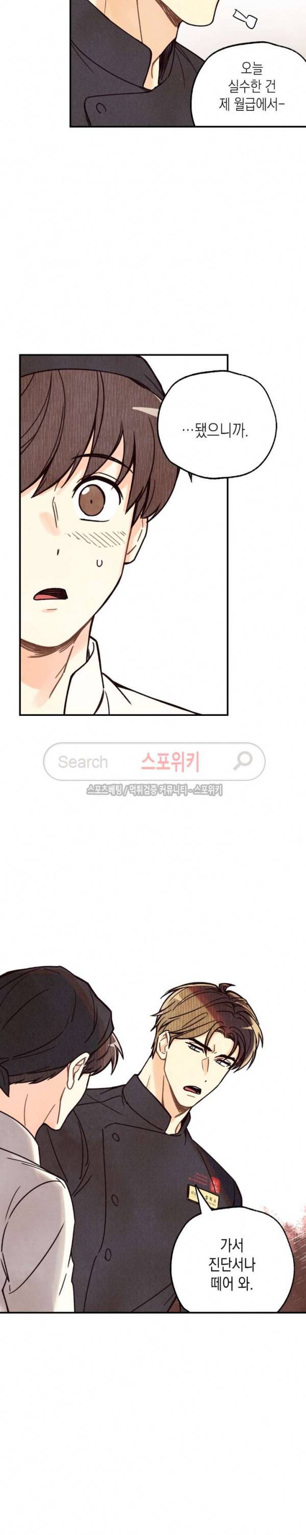 피옌피옌 2화 19