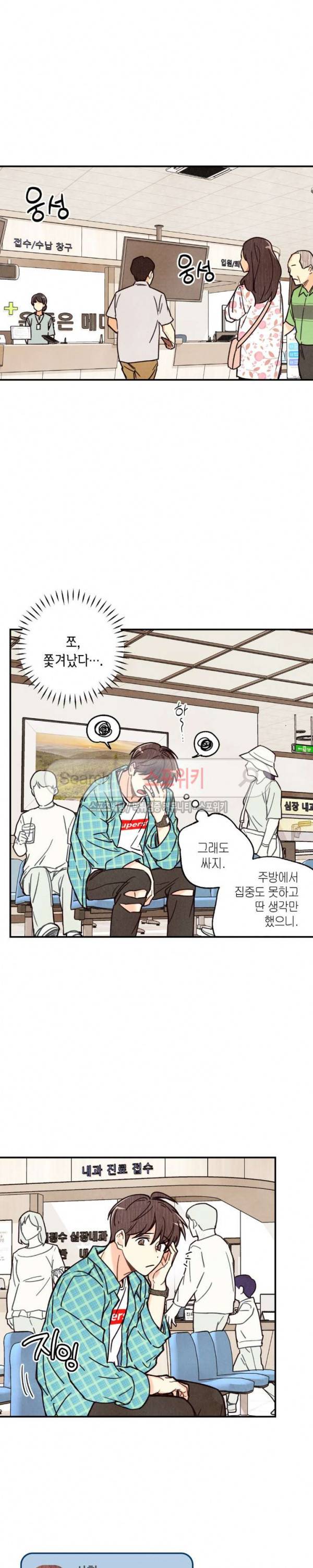 피옌피옌 2화 20