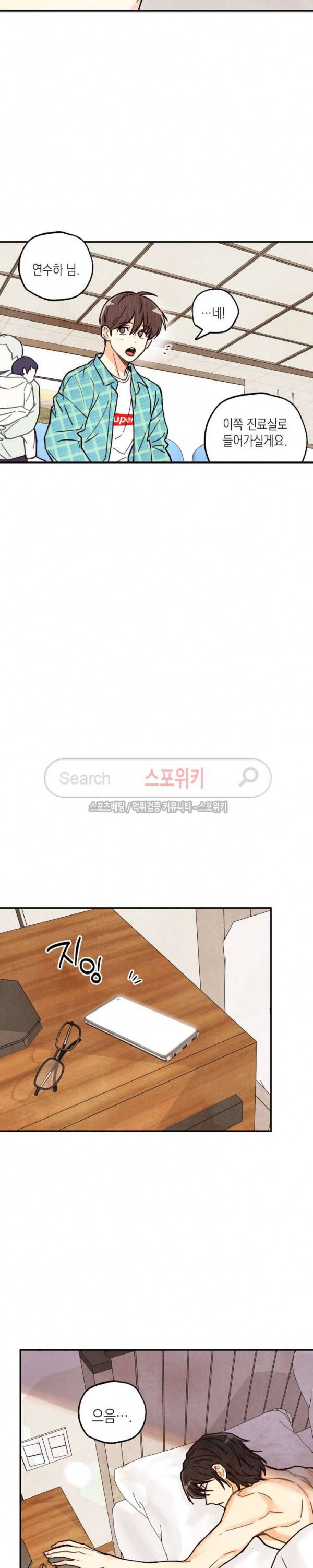 피옌피옌 2화 22