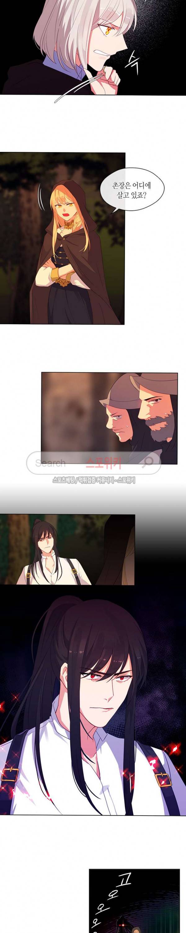 황제의 반려 41화 13