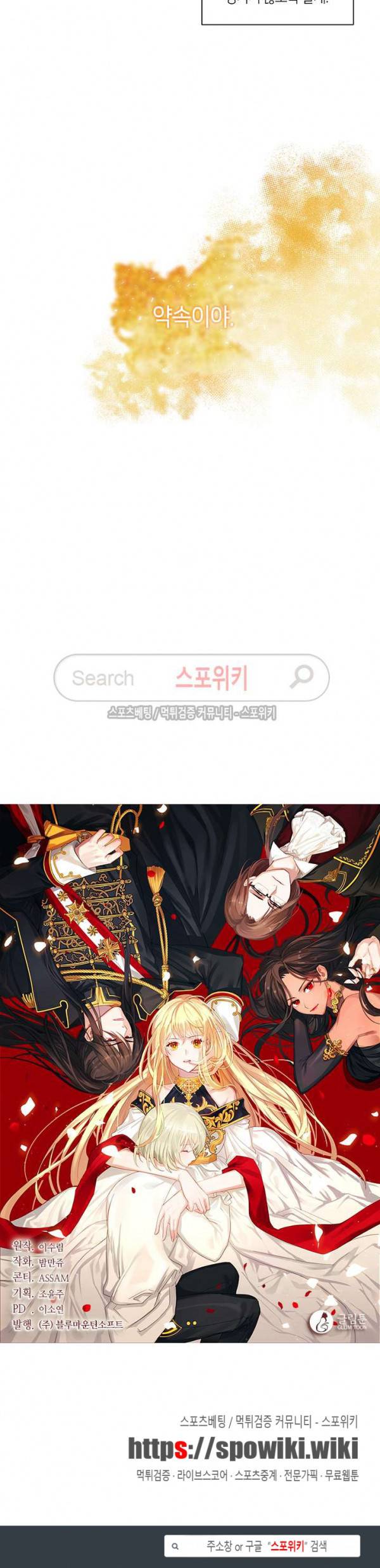 황제의 반려 41화 15