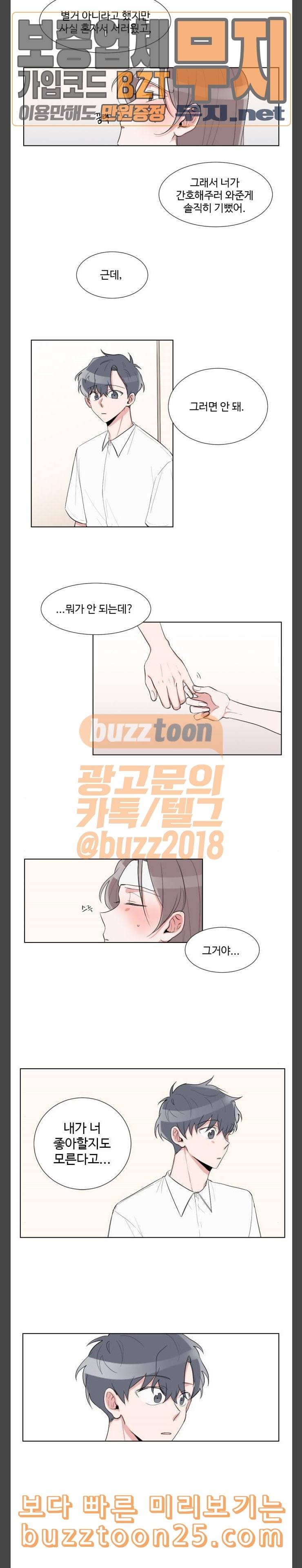 가타부타타 27화 2