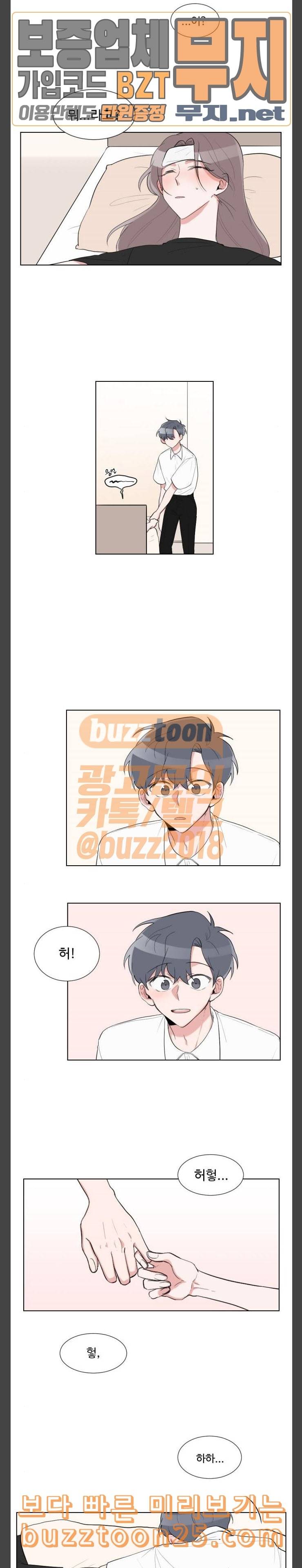 가타부타타 27화 3