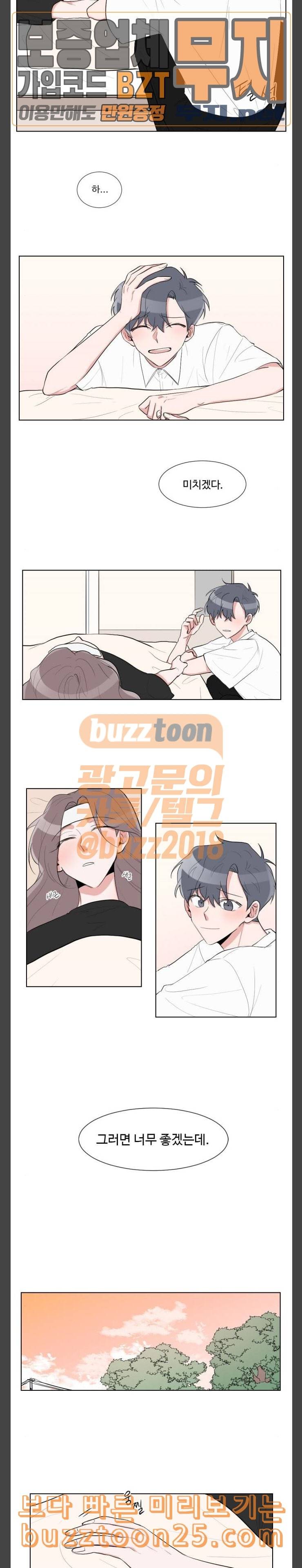 가타부타타 27화 4