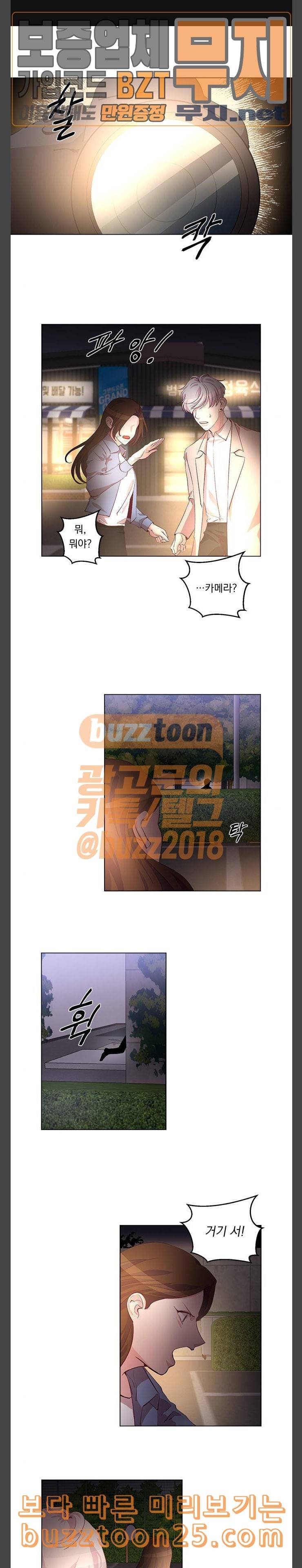 루시퍼의 경호원 27화 1