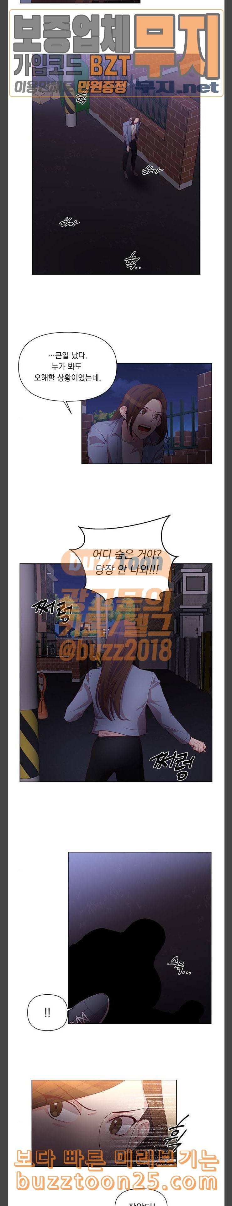 루시퍼의 경호원 27화 3