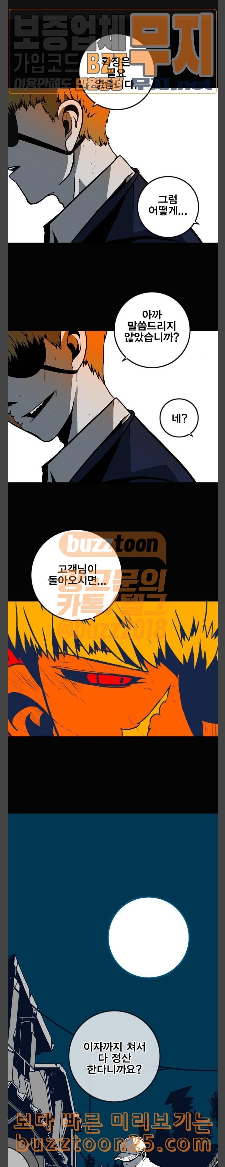 신도림 시즌2 03 얼간이들 1