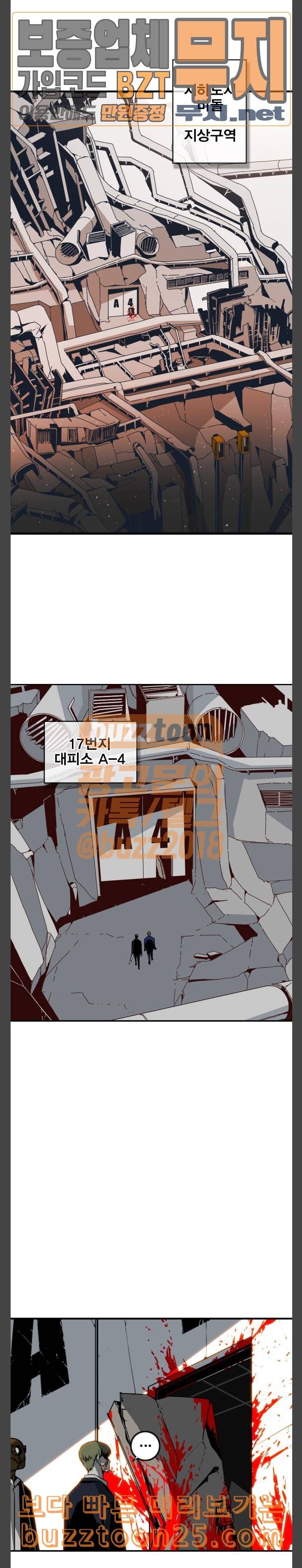 신도림 시즌2 03 얼간이들 4